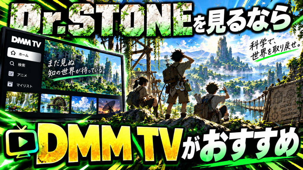 Dr.STONE